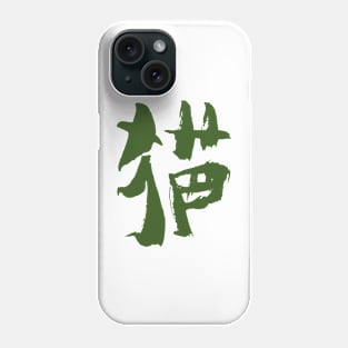 Chinese for Cat (Mao) INK Scripture Phone Case