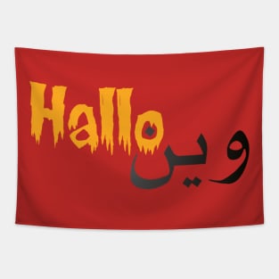 new T-Shirt of Halloween 2022 with arabic word Tapestry