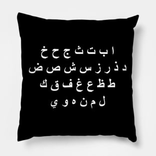 Arabic Letters Pillow