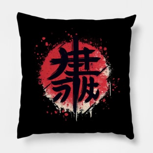 Red sun Japanese Pillow