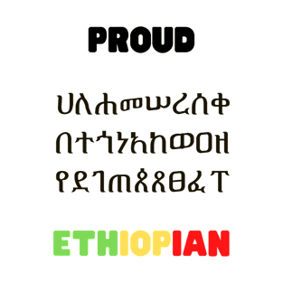 PROUD ETHIOPIAN T-Shirt