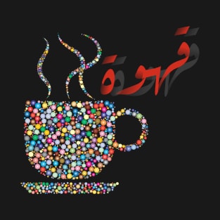 qahwa arabic coffee T-Shirt