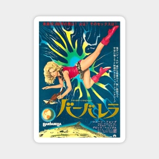 Barbarella Japanese Poster Rare Magnet