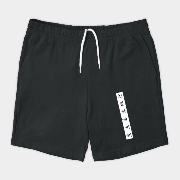 Be kind design translated into Korean language by Darksavage
