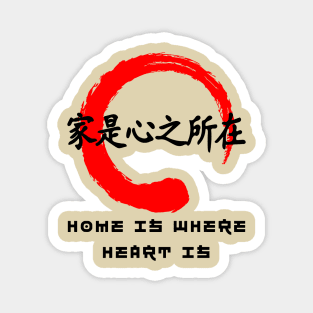 Home is where heart is quote Japanese kanji words character 137 Magnet