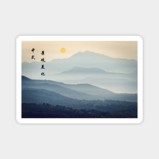 Chinese Style Mountain Landscape Magnet