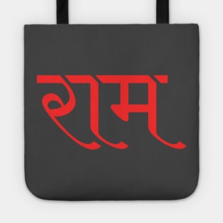 Sanskrit Ram Tote