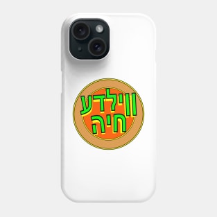 Yiddish Vilde Khaye Phone Case