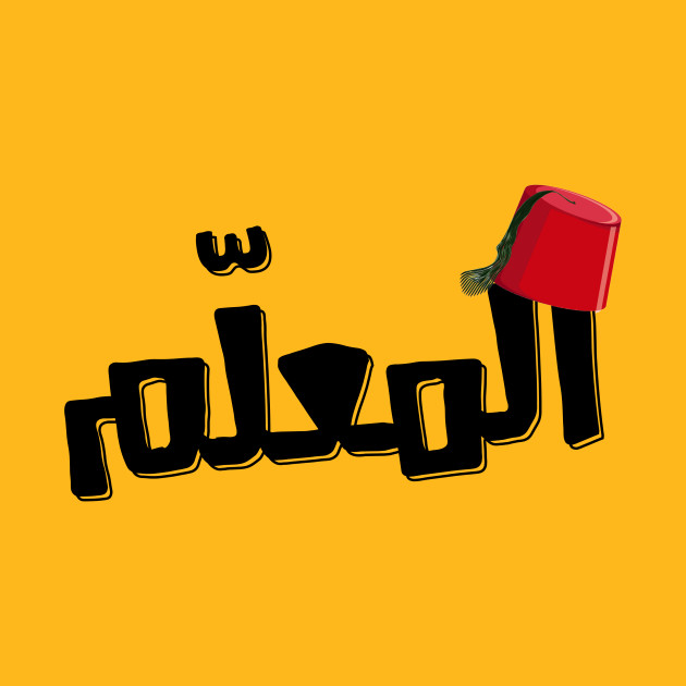 Retro Arabic Font - Celoteh Bijak