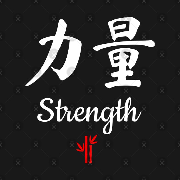 Chinese Strength Calligraphy by All About Nerds