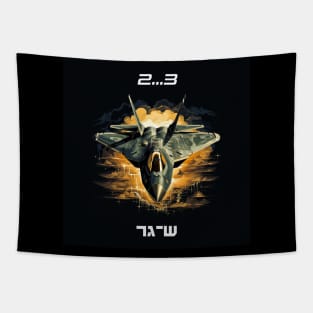 2..3 Shager - 2..3 ש-גר - I support Israel Tapestry