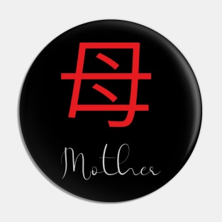 Japanese Kanji Symbol for Mother Pin