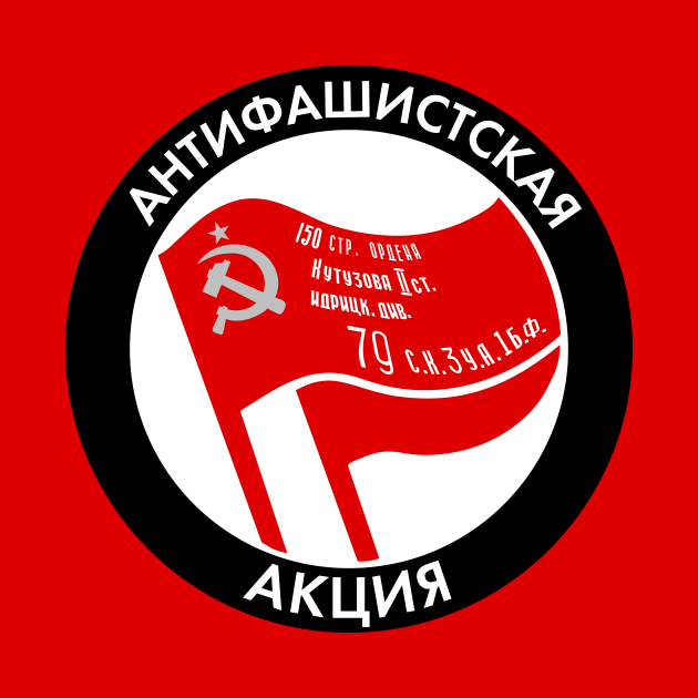 Russian Anti-Fascist Action / Antifa Logo With Soviet Red Army Victory Banner (Black Edge) by Graograman