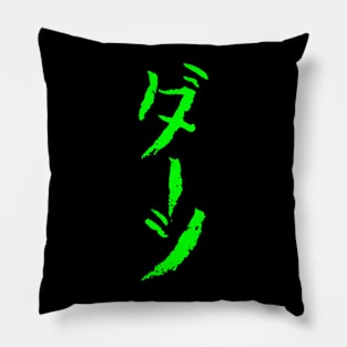 Darts (Japanese) Pillow