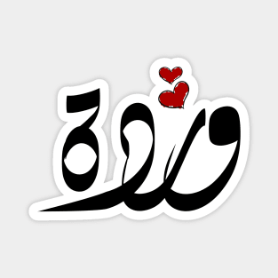 Warda Arabic name وردة Magnet