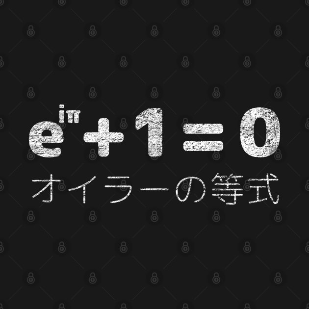 EULER'S IDENTITY in Japanese by Decamega