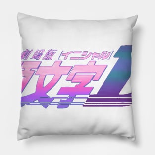 Initial D logo Pillow