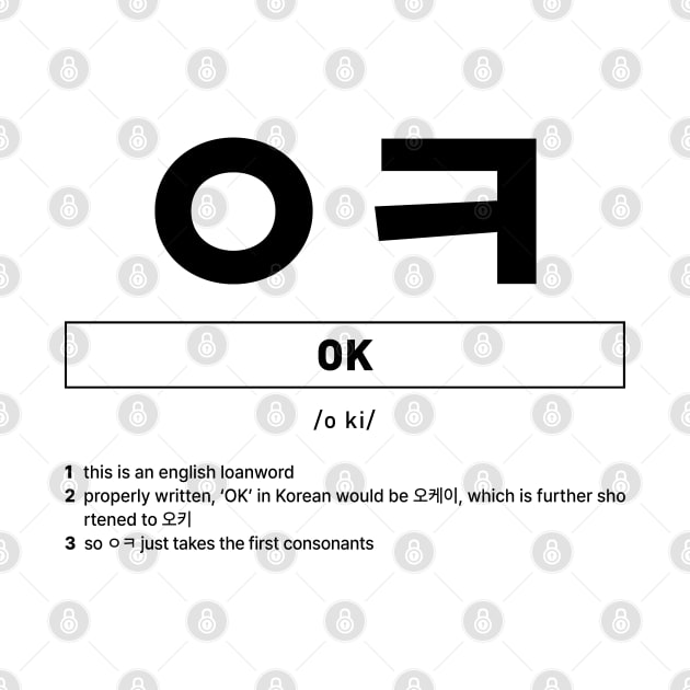 OK in Korean Slang - ㅇㅋ by SIMKUNG