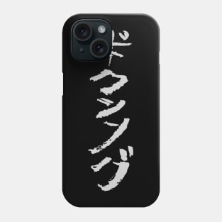 Boxing (Bukushingu) Japanese Phone Case