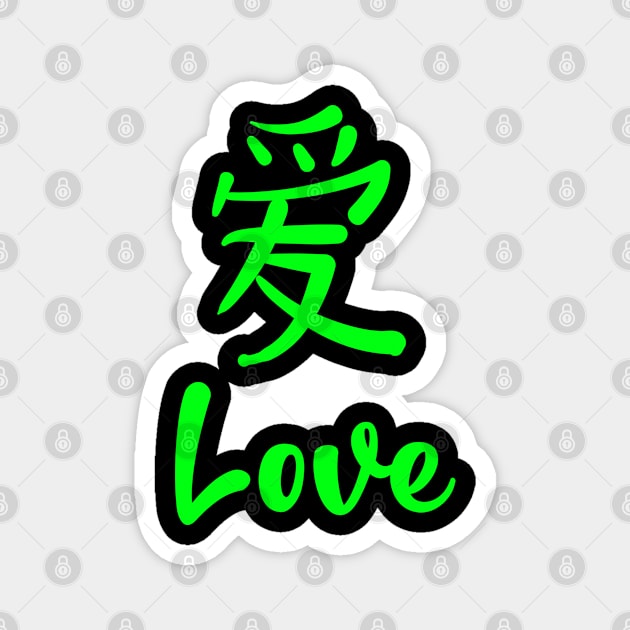 Love, Chinese Characters, God is Love, Christian, Jesus, Quote, Believer, Christian Quote, Saying Magnet by ChristianLifeApparel