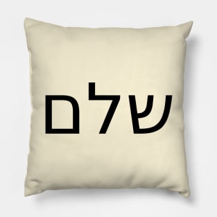 Shalom Pillow