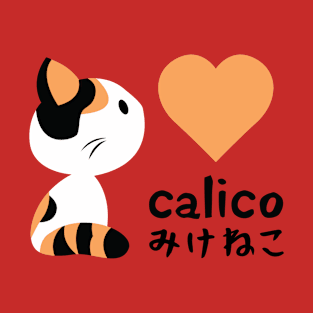 Calico, I love you! T-Shirt