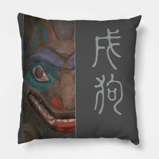 Xu Dog (totem) Pillow