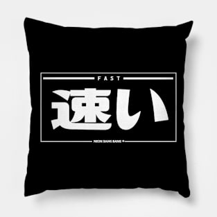 JDM "Fast" Car Slap Pillow