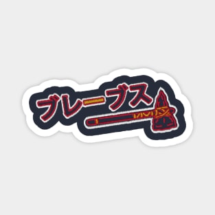 Braves Japanese Kanji Alternate Embroidery Magnet