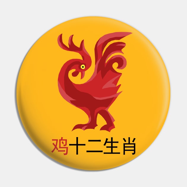 Chinese Zodiac Pin by KewaleeTee