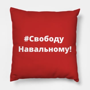 Freedom For Navalny! - #Свободу Навальному! - Protest Pillow
