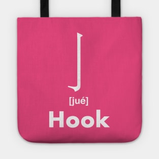 Hook Chinese Character (Radical 6) Tote