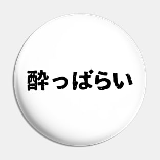 Drunk (yopparai) Pin