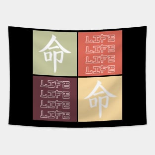 Life Vintage Pop Art Japanese Kanji Aesthetic 488 Tapestry