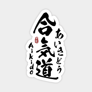 Aikido Japanese Kanji Calligraphy Magnet