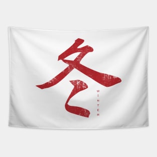 japanese kanji - winter Tapestry