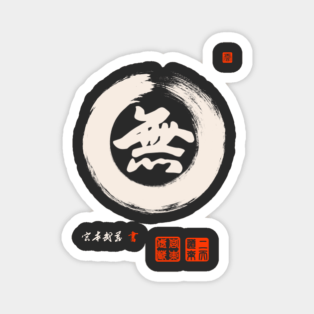 'Nothingness' Kanji (Mu) Magnet by barefoothero88