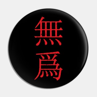 Red Wu Wei (Non-action in Traditional Chinese, vertical) Pin