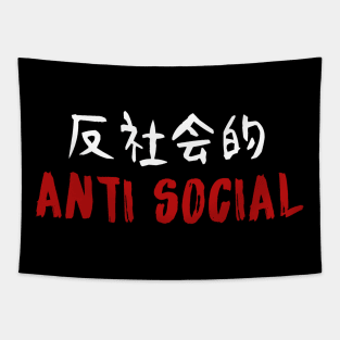 Anti Social - Creepy Cute Japanese Culture T-Shirt Tapestry