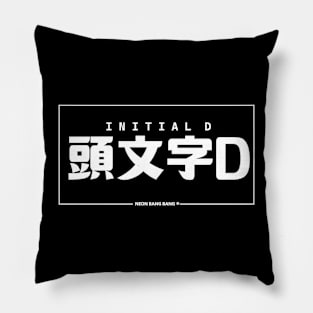 JDM "Initial D" Bumper Sticker Japanese License Plate Style Pillow