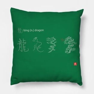 How to train a dragon! (in Chinese) Pillow