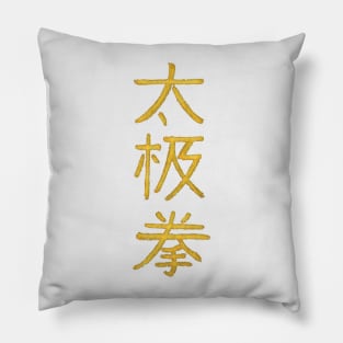 Tai Chi / Taijiquan (Chinese) Pillow