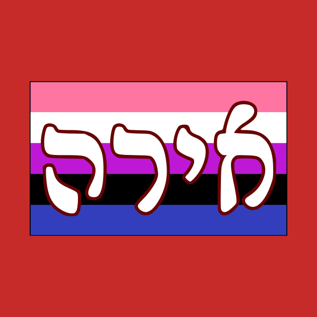 Ira - Wrath (Genderfluid Pride Flag) by dikleyt