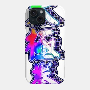 Rainbow Tai Chi Script Phone Case