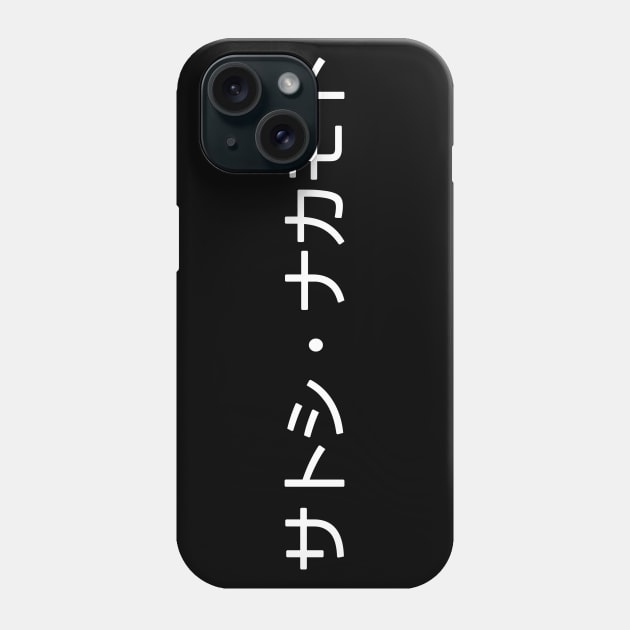 satoshi nakamoto name Phone Case by Garangs