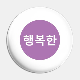 Happy In Korean - Lavender Purple Circle Pin