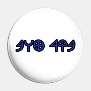 Good Morning (in paleo hebrew) Pin