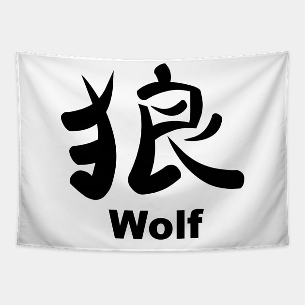 Kanji for Wolf Tapestry by sweetsixty