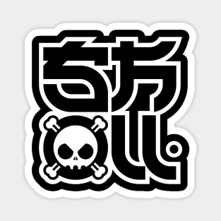 Skull Magnet