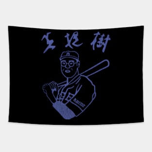 Kaoru Betto Japanese Baseball Abides Tapestry